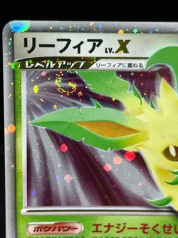 (LP) Leafeon LV.X Dawn Dash DP4 2007 Holo Swirl Japanese Pokemon Card - Image 8