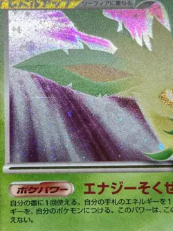 (LP) Leafeon LV.X Dawn Dash DP4 2007 Holo Swirl Japanese Pokemon Card - Image 9