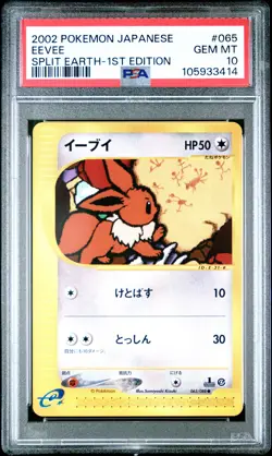 PSA 10 Eevee 065/088 1st Edition Split Earth Pokemon Japanese - Image 1