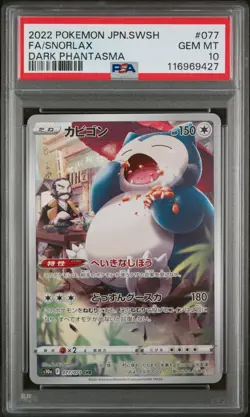 PSA 10 - Snorlax - s10a 077 CHR - Japanese - Pokemon Card - Dark Phantasma - Image 1