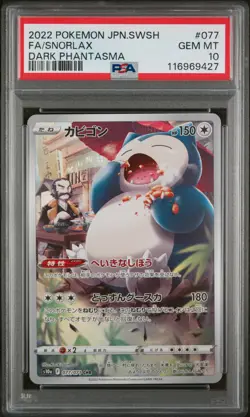 PSA 10 - Snorlax - s10a 077 CHR - Japanese - Pokemon Card - Dark Phantasma - Image 3
