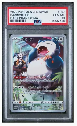2022 Pokemon Snorlax 181 /165 AR 151 Japanese PSA 10 Gem Mint Full Art Holo Rare - Image 1
