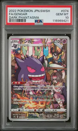 PSA 10 - Gengar - s10a 074 CHR - Japanese - Pokemon Card - Dark Phantasma - Image 3