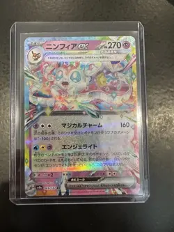 Sylveon Ex RR 069/187 sv8a Terastal Festival Japanese Pokemon Card - US Seller - Image 1