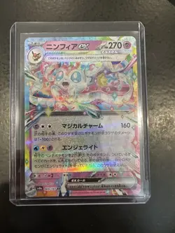 Sylveon Ex RR 069/187 sv8a Terastal Festival Japanese Pokemon Card - US Seller - Image 3