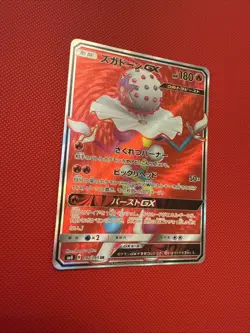 Pokemon Card  - Blacephalon GX SR 097/095 Full Art SM8  Japanese NM/MINT - Image 2