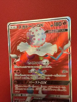 Pokemon Card  - Blacephalon GX SR 097/095 Full Art SM8  Japanese NM/MINT - Image 4