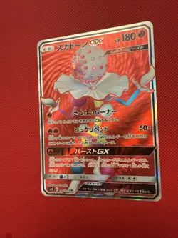 Pokemon Card  - Blacephalon GX SR 097/095 Full Art SM8  Japanese NM/MINT - Image 5