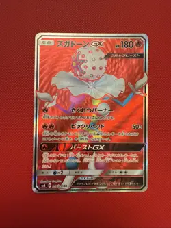 Pokemon Card  - Blacephalon GX SR 097/095 Full Art SM8  Japanese NM/MINT - Image 6