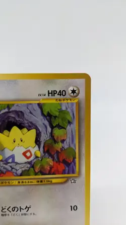 Pokemon Card Japanese Togepi Uncommon Neo Genesis No. 175 - Image 15