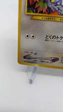 Pokemon Card Japanese Togepi Uncommon Neo Genesis No. 175 - Image 16