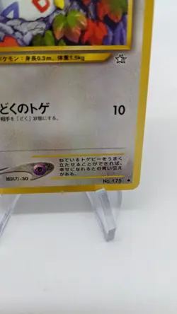 Pokemon Card Japanese Togepi Uncommon Neo Genesis No. 175 - Image 17