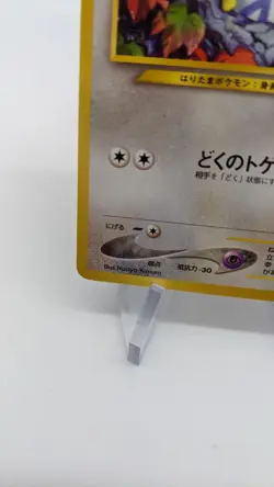 Pokemon Card Japanese Togepi Uncommon Neo Genesis No. 175 - Image 4