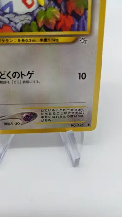 Pokemon Card Japanese Togepi Uncommon Neo Genesis No. 175 - Image 5