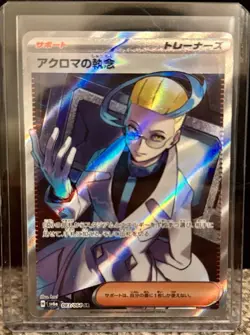 Colress's Tenacity | #83 | Pokemon Japanese Night Wanderer | Full Art | NM - Image 1