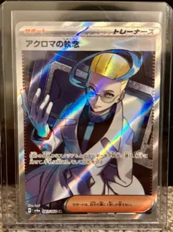 Colress's Tenacity | #83 | Pokemon Japanese Night Wanderer | Full Art | NM - Image 3