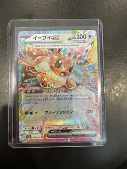 US SELLER Eevee ex RR 126/187 SV8a Terastal Fest ex - Pokemon Card Japanese - Image 3