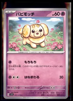 Pokemon Fidough 33/78 Japanese Scarlet ex 4 Card Lot - Image 1