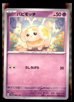 Fidough 89/190 SV4a Shiny Treasure ex Pokemon Non Holo Japanese 4 Card Lot - Image 1
