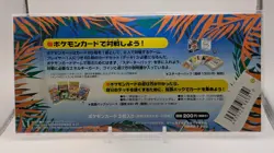 Pokemon Japanese Southern Islands Complete Set of 18 Cards Sealed - Image 10