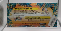 Pokemon Japanese Southern Islands Complete Set of 18 Cards Sealed - Image 4