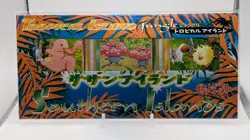 Pokemon Japanese Southern Islands Complete Set of 18 Cards Sealed - Image 7