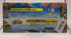 Pokemon Japanese Southern Islands Complete Set of 18 Cards Sealed - Image 8