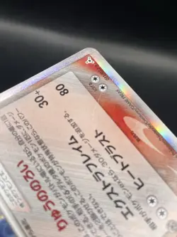 Kingdra 011/052 Delta Species Japanese Pokemon Holon Phantoms MP/small Crease - Image 2