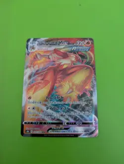 Pokémon TCG Japanese VMAX Bundle. Pack Fresh. 4 Cards - Image 2