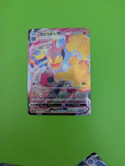 Pokémon TCG Japanese VMAX Bundle. Pack Fresh. 4 Cards - Image 3