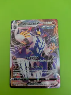Pokémon TCG Japanese VMAX Bundle. Pack Fresh. 4 Cards - Image 4