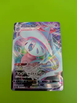 Pokémon TCG Japanese VMAX Bundle. Pack Fresh. 4 Cards - Image 5