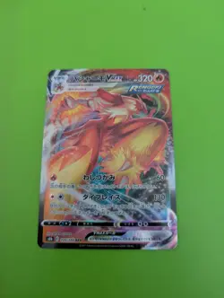 Pokémon TCG Japanese VMAX Bundle. Pack Fresh. 4 Cards - Image 7