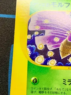 Janine's Venomoth Pokemon Card Japanese 063/141 1st Edition VS 2001 #2016 - Image 24
