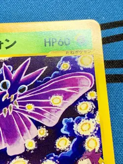 Janine's Venomoth Pokemon Card Japanese 063/141 1st Edition VS 2001 #2016 - Image 4