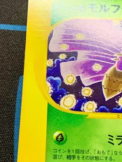 Janine's Venomoth Pokemon Card Japanese 063/141 1st Edition VS 2001 #2016 - Image 5