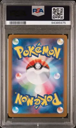 2024 POKEMON CYBER JUDGE SV5M JP SALVATORE SPECIAL ART RARE 096/071 PSA 10 - Image 2