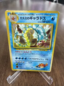 Misty's Gyarados No.130 Holo Pokemon Card 1996 Gym Heroes Vintage Japanese - Image 1