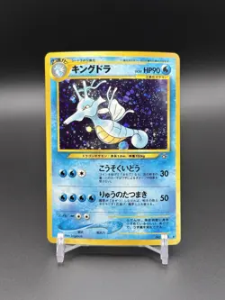 Pokémon TCG (Japanese) KINGDRA #230 - HOLO - RARE NEO GENESIS (2000) DMG - Image 4