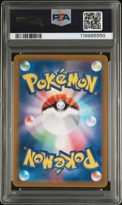 PSA 10 - Marill - sv2P 073 AR - Japanese - Pokemon Card - Snow Hazard - Image 4