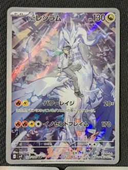 [3cards set] N's Reshiram AR 109/100 sv9 Battle Partners Pokemon Card Japanese - Image 7