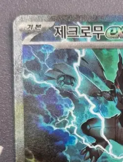 Pokemon Zekrom ex SAR 169/086 SV11B Black Bolt Korean Alt Art Trading Card - Image 3