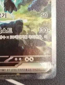 Pokemon Zekrom ex SAR 169/086 SV11B Black Bolt Korean Alt Art Trading Card - Image 6