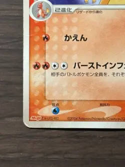 Charizard 054/ADV-P Promo 2004 Meiji Japan PokÃ©mon Card Damaged Cheap Deal - Image 5