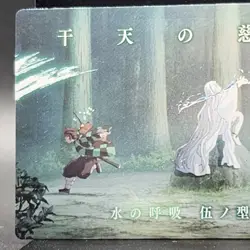 Tanjiro Kamado Demon Slayer Card CCG Japanese BANDAI #2566281 #018 0716 - Image 6