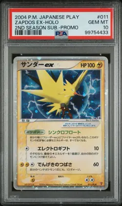 PSA 10 Zapdos ex 2nd Season Sub 011/Play Promo Japanese Pokemon Card - Image 1