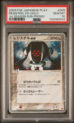 PSA 10 2003 Registeel EX Holo 003 Pokemon Japanese PLAY Promo 1st Season Sub - Image 1