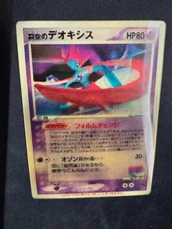 Sky-Splitting Deoxys Lenticular VS 3D Movie Pack 2004 Pokemon card Japanese - Image 2