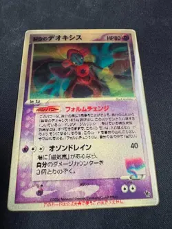 Sky-Splitting Deoxys Lenticular VS 3D Movie Pack 2004 Pokemon card Japanese - Image 3