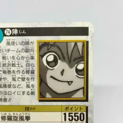 74 JIN KURAMA YuYu Hakusho Card Shueisha AMADA Super Battle Jump BANDAI - Image 10